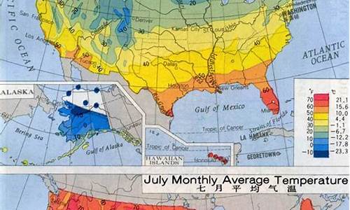 美国7月天气预报_美国七月天气怎么样