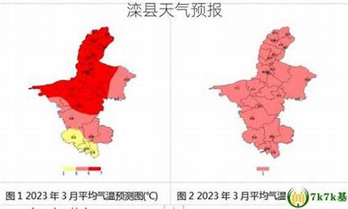 滦县天气预报一周的天气_天气预报滦县天气预报