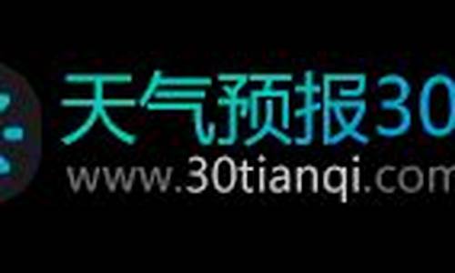 白山天气预报一周天气_白山天气预报30天气