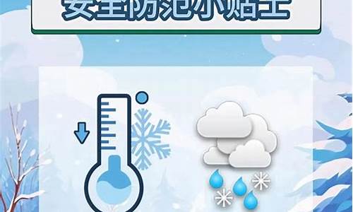 凝冻暴雪天气简报_暴雪天气报道