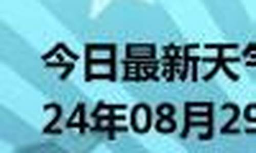 屯留县天气_屯留最新预报天气