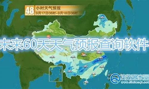 北京天气60天预报查询北京_未来北京60天天气预报